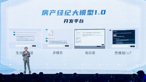 住進每一種生活 我愛我家發布全新品牌戰略，重塑中介服務價值